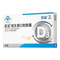 星鲨 维生素D3软胶囊 10粒*3