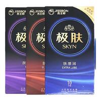杰士邦SKYN极肤非乳胶套10只夫妻套男用家用非乳胶 3种组合装【共30只装】