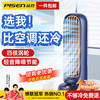 品胜 桌面空调电风扇制冷小冰扇充插款丨循环强劲冷风丨智能自动摇头