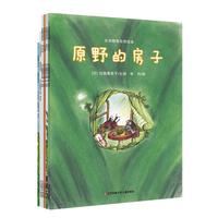 《生命教育自然绘本》（套装共6册）