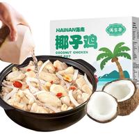 满家乐 海南椰子鸡火锅全套餐火锅 2290g（3-4人份）