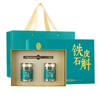 雷允上 石斛枫斗礼盒 一级铁皮石斛茶佳品年货礼盒领导 【倍有面】铁皮石斛礼盒200g