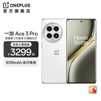 一加 OnePlus Ace 3 Pro 5G手机 24GB+1TB 超跑瓷典藏版 第三代骁龙8