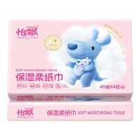 怡飘云柔巾乳霜抽纸巾母婴儿可柔纸巾 4层 40抽 2包