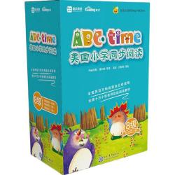 《学而思：ABC time·美国小学同步阅读 第8级》（礼盒装）