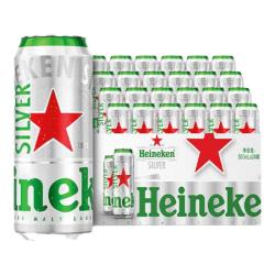 喜力 silver星银啤酒 整箱装 全麦酿造 原麦汁浓度≥9.5°P  500mL 24罐