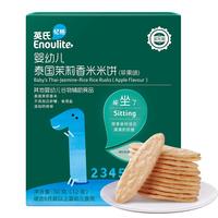Enoulite 英氏 多乐能系列 婴幼儿泰国茉莉香米米饼 1阶 苹果味 50g