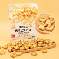 樱木良品 |小熊注心饼干牛奶飞机造型营养字母曲奇占花零食罐装