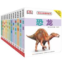 《DK幼儿认知双语小百科》（套装共12册）