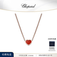 Chopard 萧邦 明星同款项链女珠宝18k玫瑰金红玉髓爱心锁骨链礼物官方正品