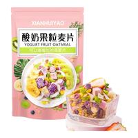XIANHUIYAO 酸奶果粒麦片干吃即食营养早餐代餐燕麦脆谷物冲饮送亲友节日礼品 400g*1袋