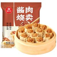 福年来酱肉糯米烧卖1kg大包装 干蒸烧麦速食营养儿童早餐面点年货