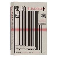 《上瘾的秘密》