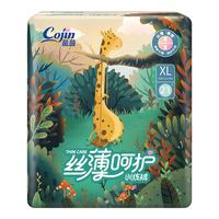 cojin 茵茵 丝薄呵护系列 拉拉裤 XL21片