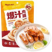 味力爆汁肉肠 原味112g 猪后腿肉 早餐烤肠 熟食腊味 过年肉类零食