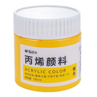 M&G 晨光 APLN6575RN 丙烯颜料 中黄色 100ml
