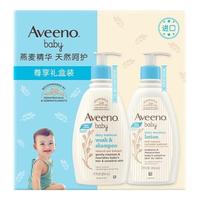 艾惟诺 每日倍护系列 燕麦滋养新生儿礼盒 婴儿沐浴露 354ml+婴儿润肤乳 354ml