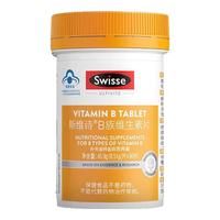 斯维诗 B族维生素片0.51g/片*90片*1瓶 复合维生素B 含b6b12泛酸叶酸烟酸 蓝帽认证