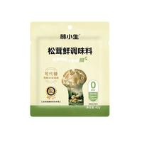 林小生松茸鲜调味料 0添加 代替盐鸡精味精家用炒菜炖汤 提鲜调味 松茸鲜调味料400g*1瓶 松茸鲜调味料40g*15袋