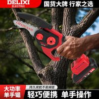 德力西电锯家用小型手持充电锂电电动锯柴户外电链锯伐木锯树