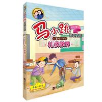 《马小跳发现之旅·儿童行为养成：礼仪教养》