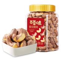 移动端、京东百亿补贴、今日必买：百草味 紫皮腰果 500g