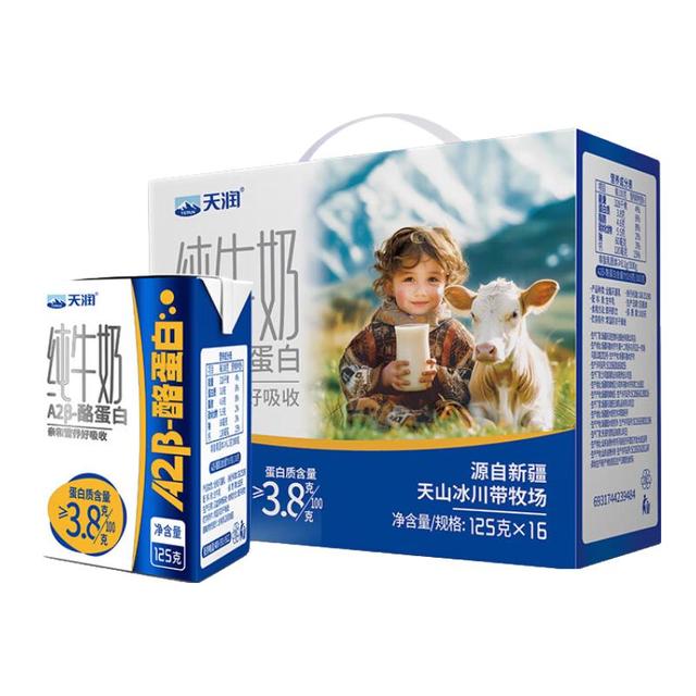 88VIP：天润 新疆纯牛奶A2β-酪蛋白3.8蛋白儿童奶早餐奶125g*16盒
