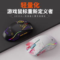 百亿补贴：达尔优 A950air鼠标轻量化设计3395芯片三模连接搭配全新防滑贴有线/蓝牙/2.4G无线电竞游戏鼠标男女礼物