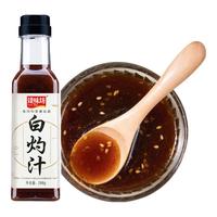 臻味坊(Taste shop)白灼汁 菜心西兰花虾调味汁 凉拌蔬菜捞拌汁海鲜酱油复合调味料 白灼汁288g*1瓶