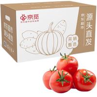 京觅山东海阳普罗旺斯西红柿 净重3斤单果100g左右 番茄蔬源头直发