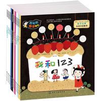 《好玩的数学绘本·第1辑》（套装共10册）