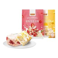 咀香园雪花酥草莓味奶芙芒果味下午茶点好吃小零食老字号 草莓味 105g