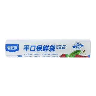 洁鲜生 限时1小时！平口食品袋 中号200只