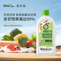 AlmaWin 果蔬清洗剂 500ml