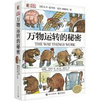 《DK万物运转的秘密》(精装)