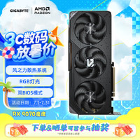技嘉 RX9070XT/RX9070 GAMING OC 16G 魔鹰 电竞吃鸡AI游戏显卡