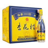 汾酒 杏花村酒 黄盖玻瓶 53%vol 清香型白酒 750ml*12瓶 整箱装