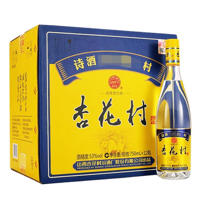 汾酒杏花村酒黄盖玻瓶53%vol 清香型白酒750ml*12瓶整箱装【报价价格