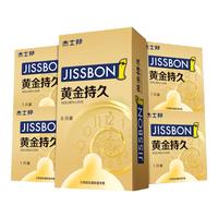 杰士邦超凡持久避孕套黄金延时男持久女 戴套套子白金超薄玻尿酸大颗粒螺纹狼牙套成人情趣计生用品 【90%二次回购】纯持久8只:黄金7+超凡1