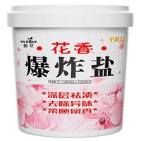 移动端、京东百亿补贴：可其氏 花香爆炸盐彩漂粉衣物漂白剂白色衣服洗衣去渍去黄增白去污渍 1100g 1瓶 花香爆炸盐