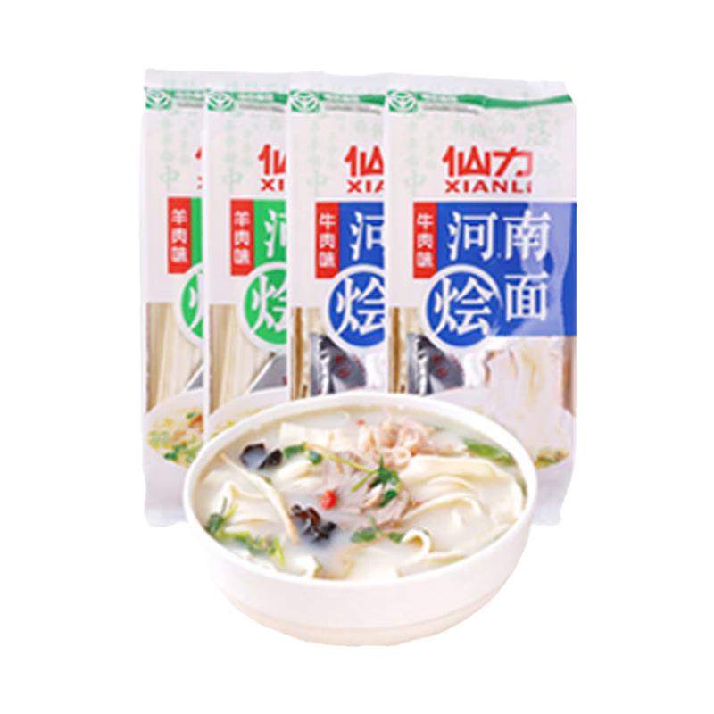 仙力河南烩面 羊肉味牛肉味 200g/袋 200g*4袋装