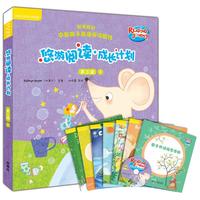 《悠游阅读·成长计划·第三级1》（套装共7册）