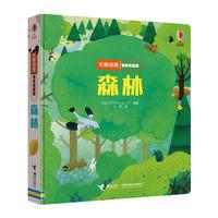 《尤斯伯恩偷偷看里面·森林》(精装)