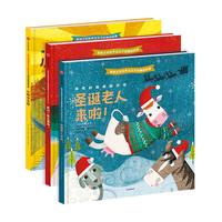 《凯特王妃给乔治王子的睡前故事·神奇的踢踢踏农场》（套装共3册）