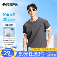 网易严选 200g重磅纯棉T恤5A级抑菌短袖白T春夏宽松耐水洗不易变形打底衫 深灰色（迭代升级） M