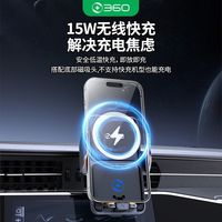 百亿补贴：360 车载无线充电器 自动感应手机支架 通用汽车出风口导航无线快充