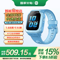 小米 Xiaomi 米兔儿童手表7X 蓝色