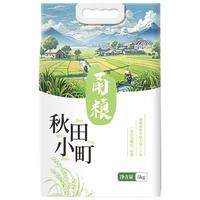 甬粮 秋田小町2024年新米香稻贡米东北大米10斤装粳米 小町米5kg