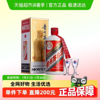茅臺 MOUTAI 飛天茅臺 53%vol 醬香型白酒 500ml 單瓶裝