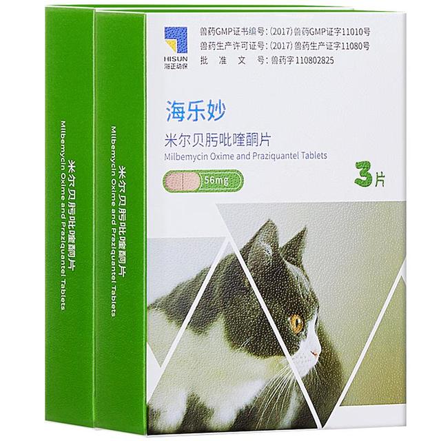 海乐妙 防伪可查 猫咪驱虫药体内外同驱除蛔虫绦虫耳螨 海乐妙56mg-6粒整盒
